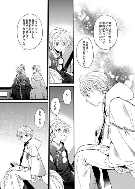 冬コミで無料配布していた本pixivに全文再録しました。平安時代に鶴丸と獅子王が出逢ってたら、みたいな話です。→ https://t.co/aaoXcvyoPJ 