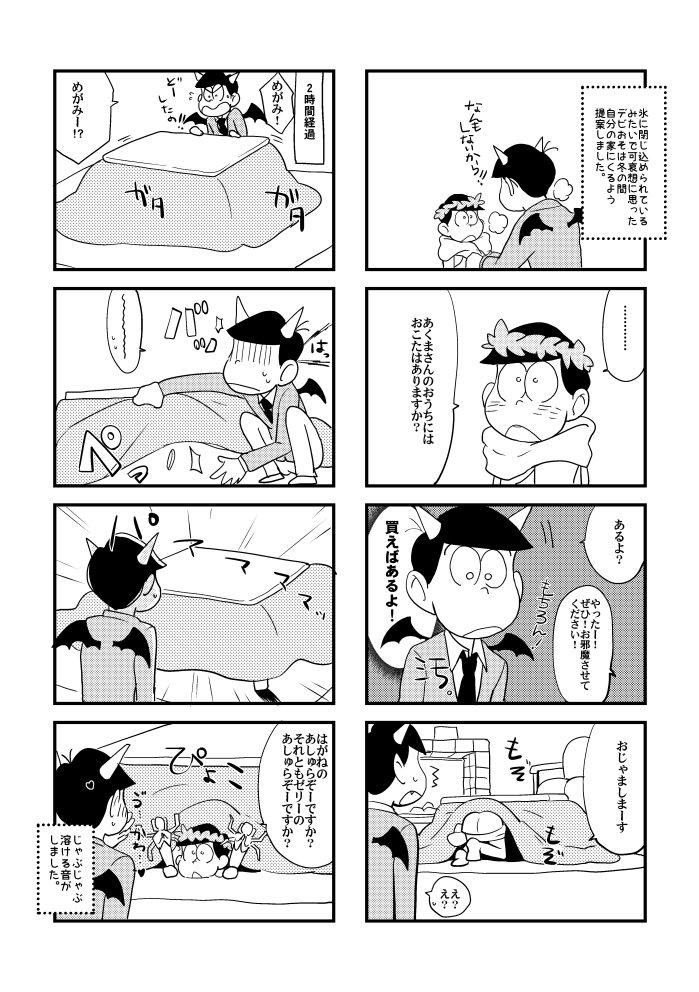 1/9無配  https://t.co/pqyrsKmuzr
無配のデビショ夕めがですー 