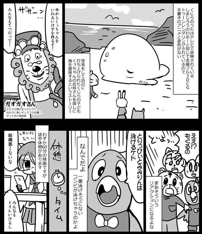 藤珠こと No Twitter このマンガの しまじろうとくじらのうた が Amazonプライムビデオで観れるぞ 南央美 T Co Jgnmqk4r0a Twitter