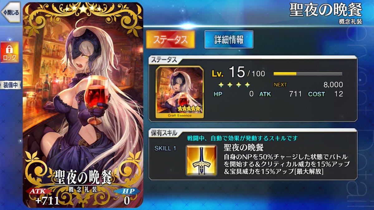 ビショップ Fgo 遠い過去の話 星5の礼装が無料で貰えて重ねれて 攻撃力が1151も上がるとかスゲェって思っていました ムーンライトフェストにぐだお 今はこれのほぼ上位互換が出ちゃってるけど 当然限凸できる機会がきたら頑張るよね W Fgo