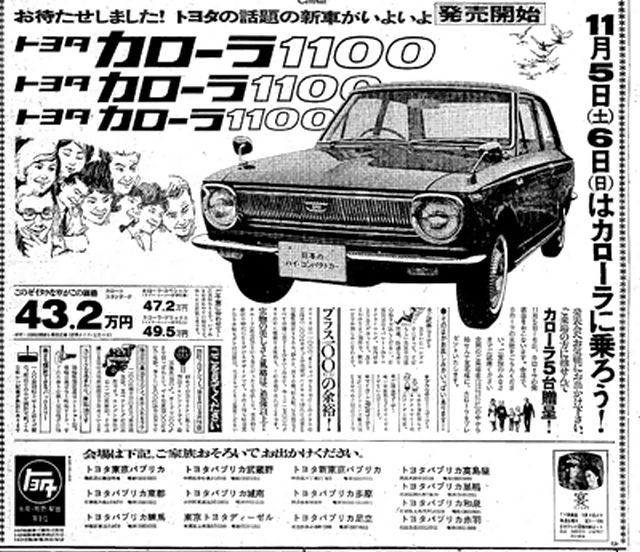 栽培マン على تويتر 国産同士の一騎討ちならプラス100ccの余裕のカローラに隣のクルマが小さく見えますと返したり名ばかりのgt達は道を開けるセリカにジャパンターボが今 スカイラインを追う者は誰かと返したりウィッシュに対してポリシーはあるかと問いただした