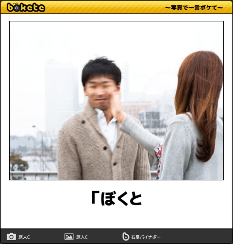 せ せめて最後まで言わせてッ 今日の ボケて 2月14日 Togetter