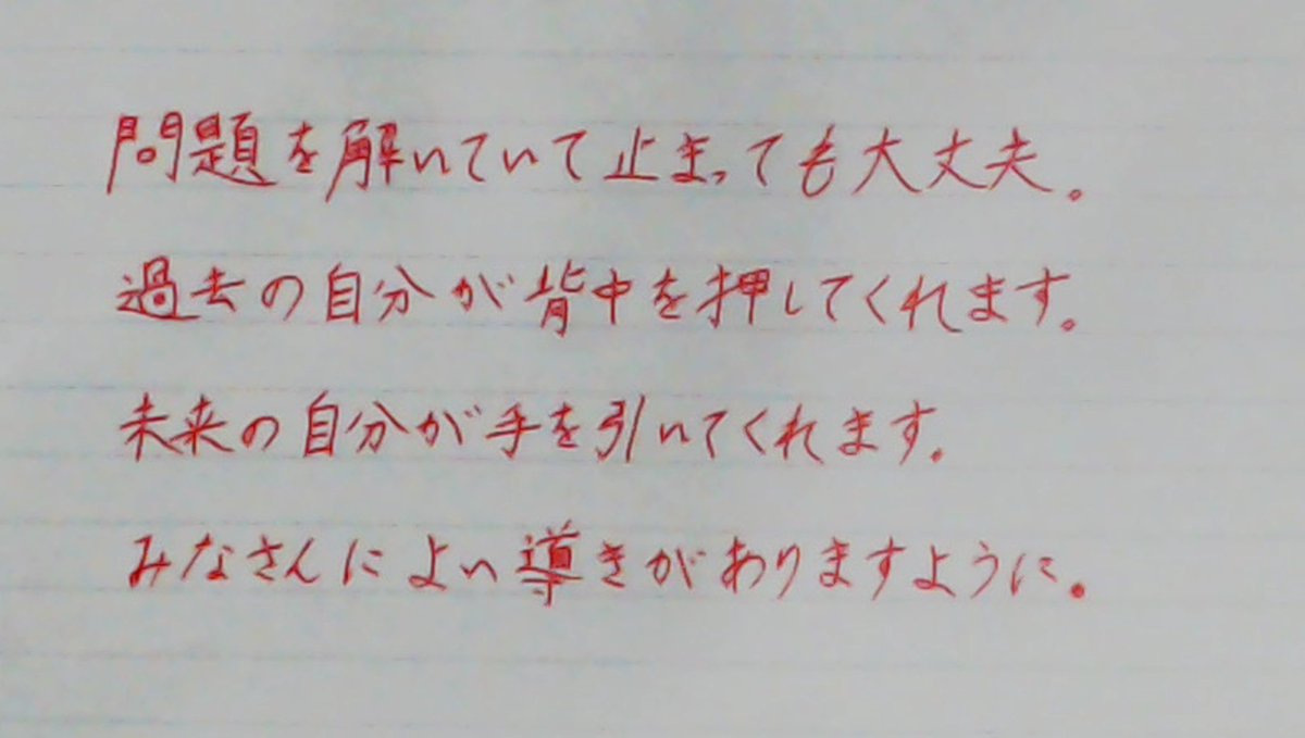 受験生 メッセージ 受験応援メッセージ例文集 一言文例や名言を受験生へ向けて贈ろう