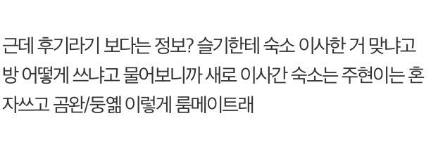 การจัดรูมเมทหอพักใหม่ของสาวๆ #RedVelvet 
- ไอรีน
- ซึลกิ &amp; เวนดี้
- จอย &amp; เยริ 
(baetoujours)