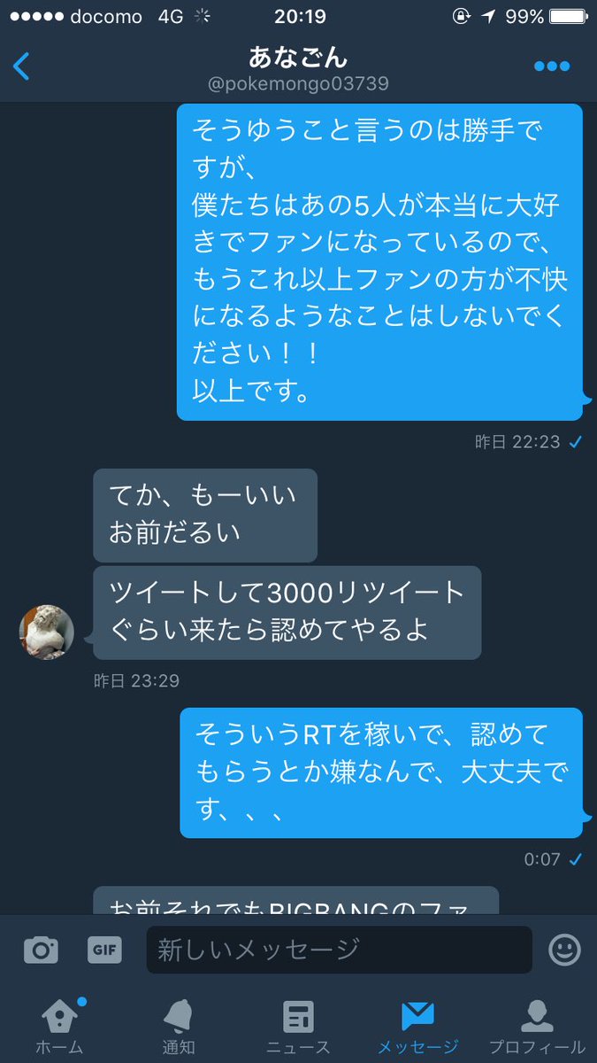 NlWPMATaAzXtBKv's tweet photo. この人、いきなりDMで、BIGBANGの事やBIGBANGのファンの事を不快にさせるような事を言ってきました、、、
3000RTこないとなんとかとか僕は嫌なんですが、逃げてるとか言われました、、、
もう二度とこういう事をしてほしくないし、されたくないのでRTお願いします！！ https://t.co/81qduXXuXB