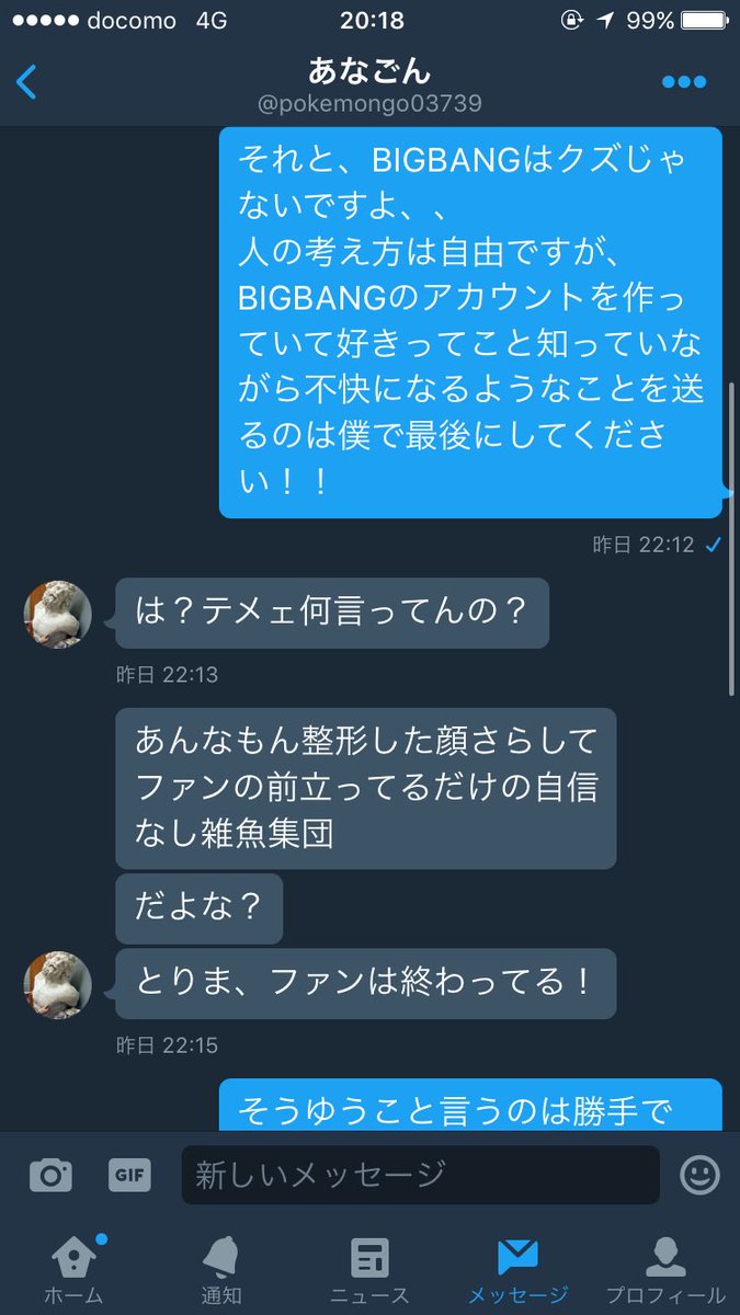 NlWPMATaAzXtBKv's tweet photo. この人、いきなりDMで、BIGBANGの事やBIGBANGのファンの事を不快にさせるような事を言ってきました、、、
3000RTこないとなんとかとか僕は嫌なんですが、逃げてるとか言われました、、、
もう二度とこういう事をしてほしくないし、されたくないのでRTお願いします！！ https://t.co/81qduXXuXB