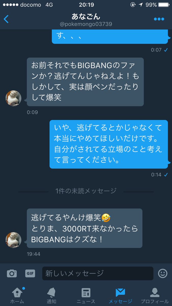 NlWPMATaAzXtBKv's tweet photo. この人、いきなりDMで、BIGBANGの事やBIGBANGのファンの事を不快にさせるような事を言ってきました、、、
3000RTこないとなんとかとか僕は嫌なんですが、逃げてるとか言われました、、、
もう二度とこういう事をしてほしくないし、されたくないのでRTお願いします！！ https://t.co/81qduXXuXB