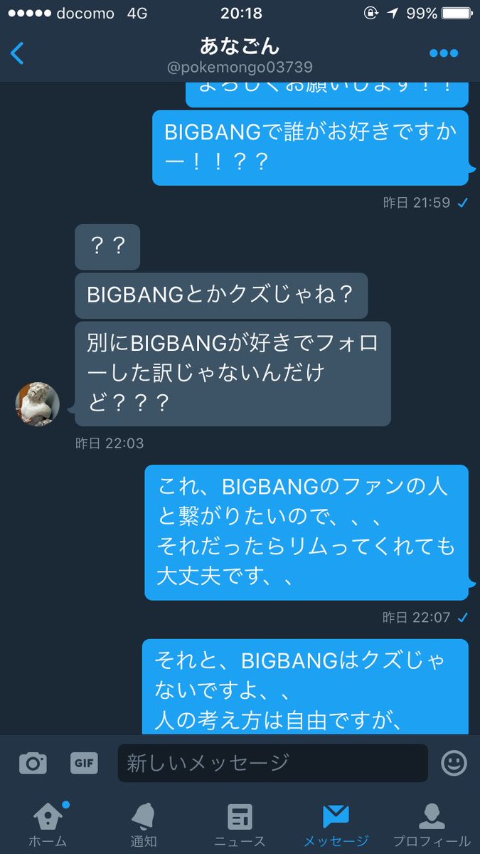 NlWPMATaAzXtBKv's tweet photo. この人、いきなりDMで、BIGBANGの事やBIGBANGのファンの事を不快にさせるような事を言ってきました、、、
3000RTこないとなんとかとか僕は嫌なんですが、逃げてるとか言われました、、、
もう二度とこういう事をしてほしくないし、されたくないのでRTお願いします！！ https://t.co/81qduXXuXB