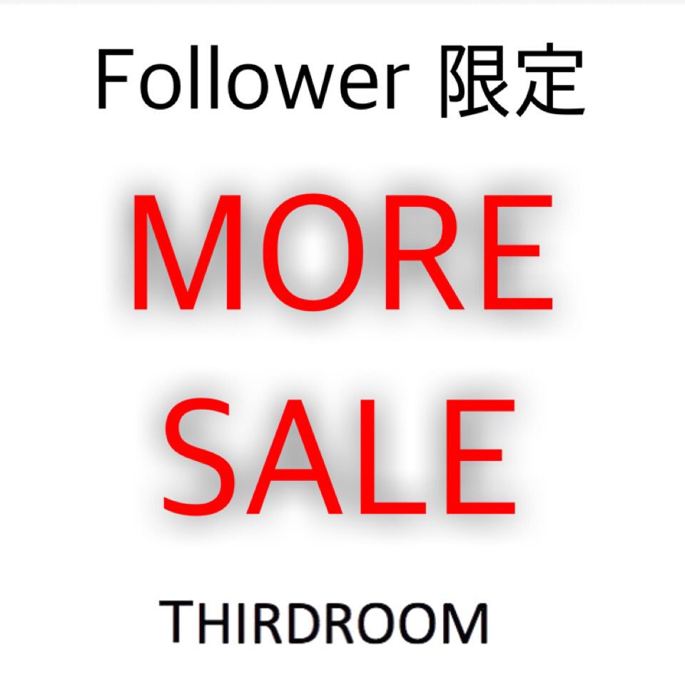 thirdroom109's tweet photo. 【皆さまにお知らせ😭】
1月14日土曜日より
フォロワーの皆様に限定で
フォローページをレジにて提示で
さらに10%offをさせて頂きます！！✨
なんと60%offとなります✨❤️😭
ぜひぜひお待ちしております！
#THIRDROOM https://t.co/BqO53ABRFy