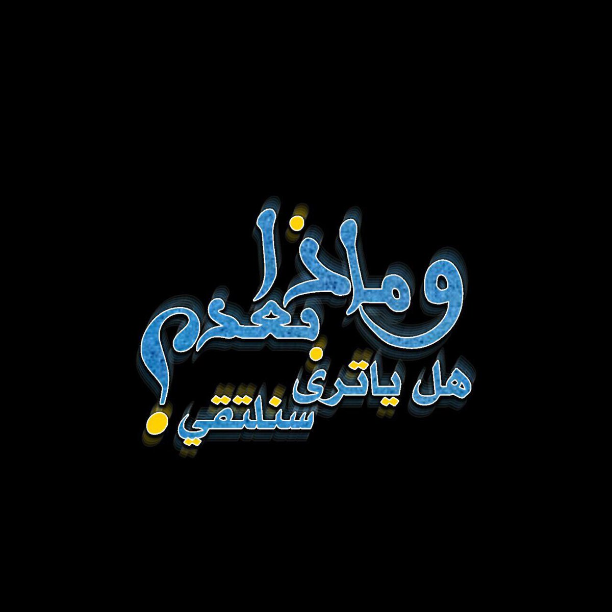 aa3011206's tweet photo. #صورة_ملف_شخصي_جديدة https://t.co/r90gJV8e6g