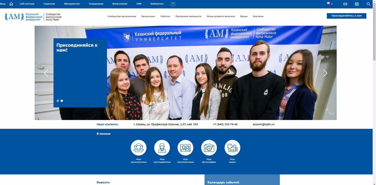 kpfu1804's tweet photo. Запущен новый сайт для выпускников #кфу  
https://t.co/SvWP8a6eVj 
Приглашаем присоединиться к нам и пройти регистрацию на сайте! https://t.co/7PNxYfhOTA