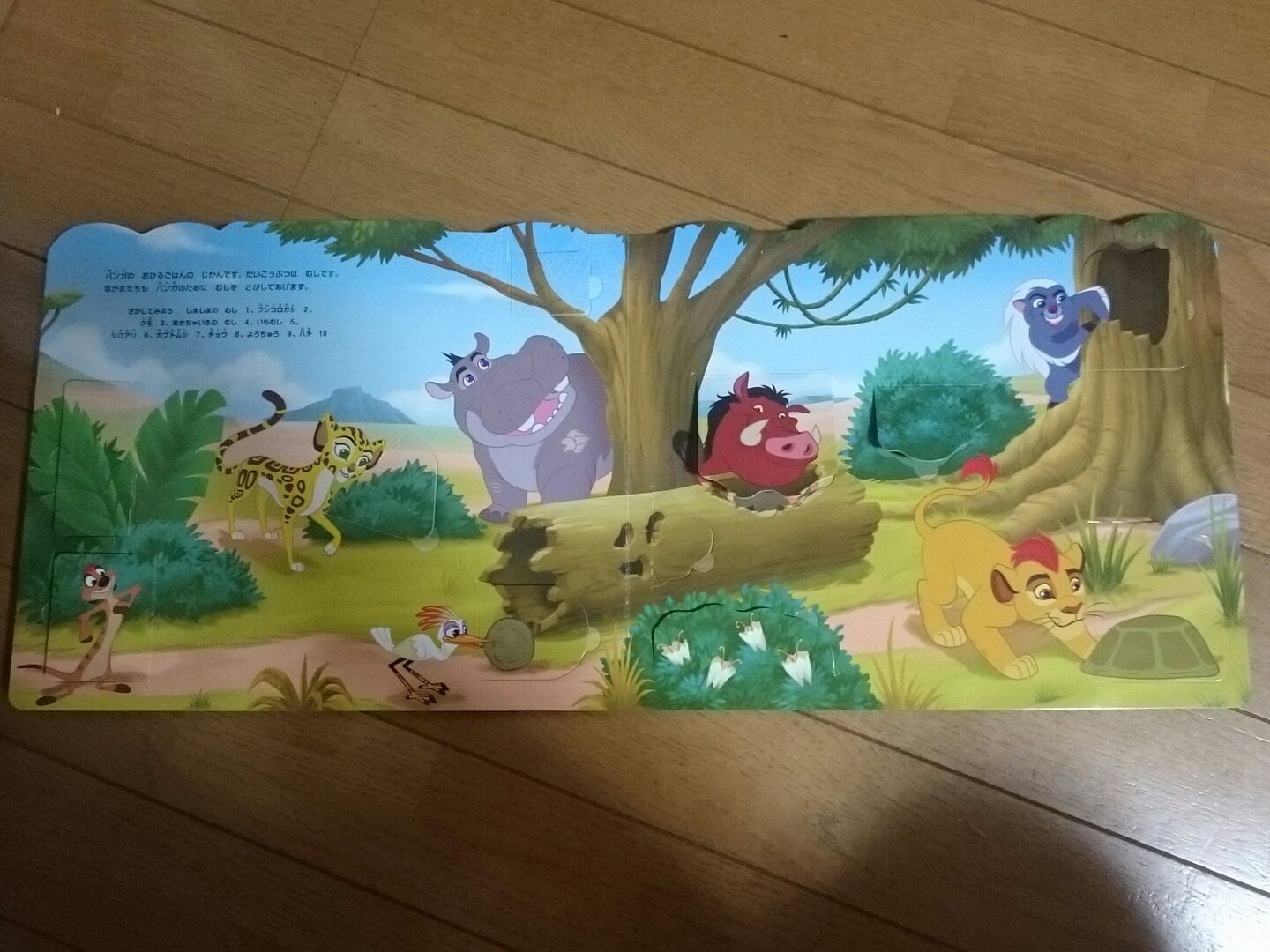 くまくま ライオンガードのしかけ絵本 英語であるの知ってたけど日本語版も出てたようでポチった まだまだ日本ではライオンガードのグッズって珍しいしレア物だよ T Co Kbtaa2uyim Twitter
