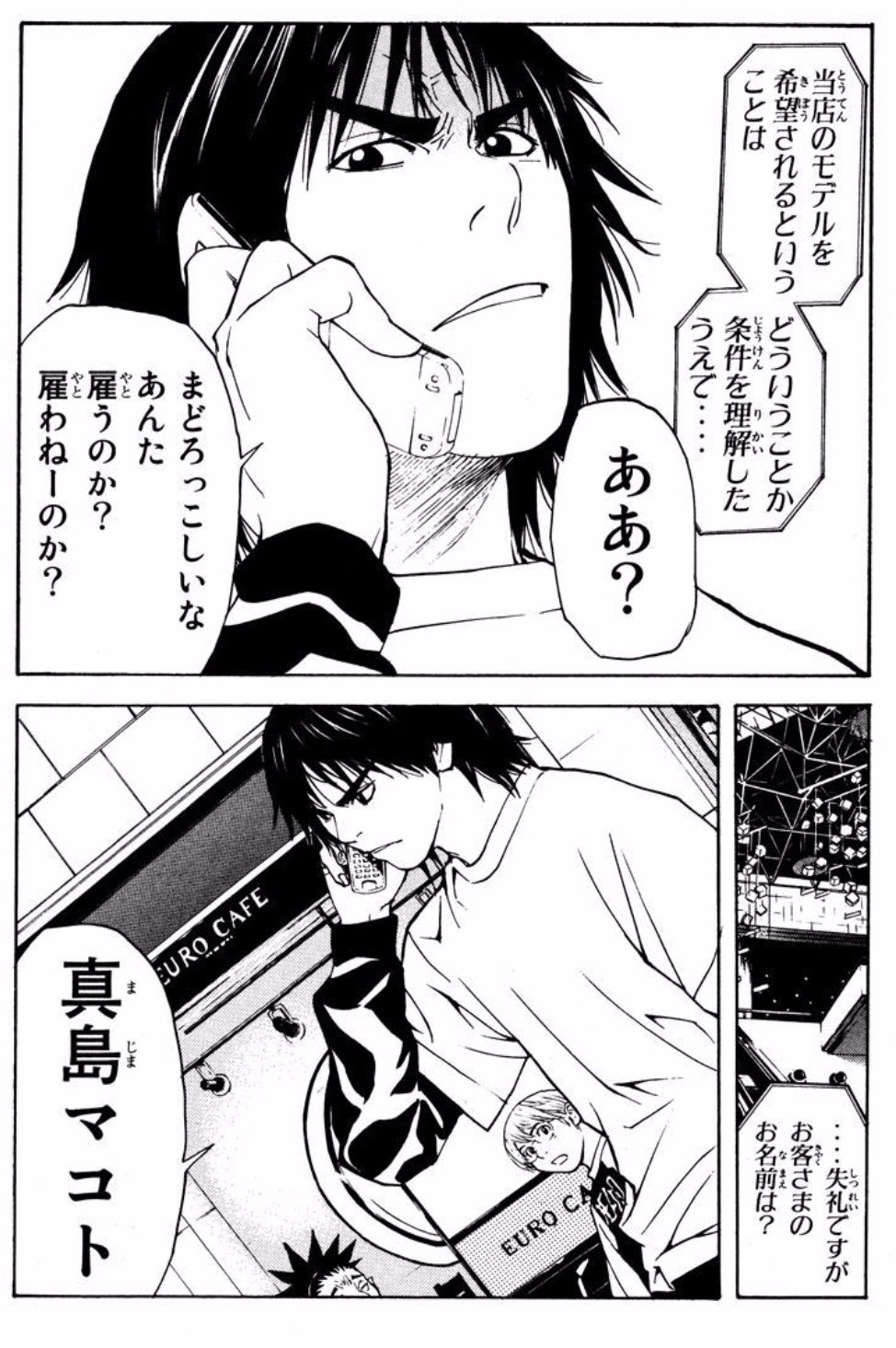 ゆーきゃん Iwgp 電子の星 読み こんなコミカライズあったとは 絵が朝基まさし先生ってのが世界観ぴったりで最高 ドラマの池袋ウエストゲートパーク好きでいまだにdvd見続けてるんだけど まこっちゃん好きだあああああああ Iwgp ゆーきゃん Iwgp 電子の星 読み こんなコミカライズあったとは 絵が朝基まさし先生ってのが世界観ぴったりで最高 ドラマの池袋ウエストゲートパーク好きでいまだにdvd見続けてるんだけど まこっちゃん好きだあああああああ Iwgp