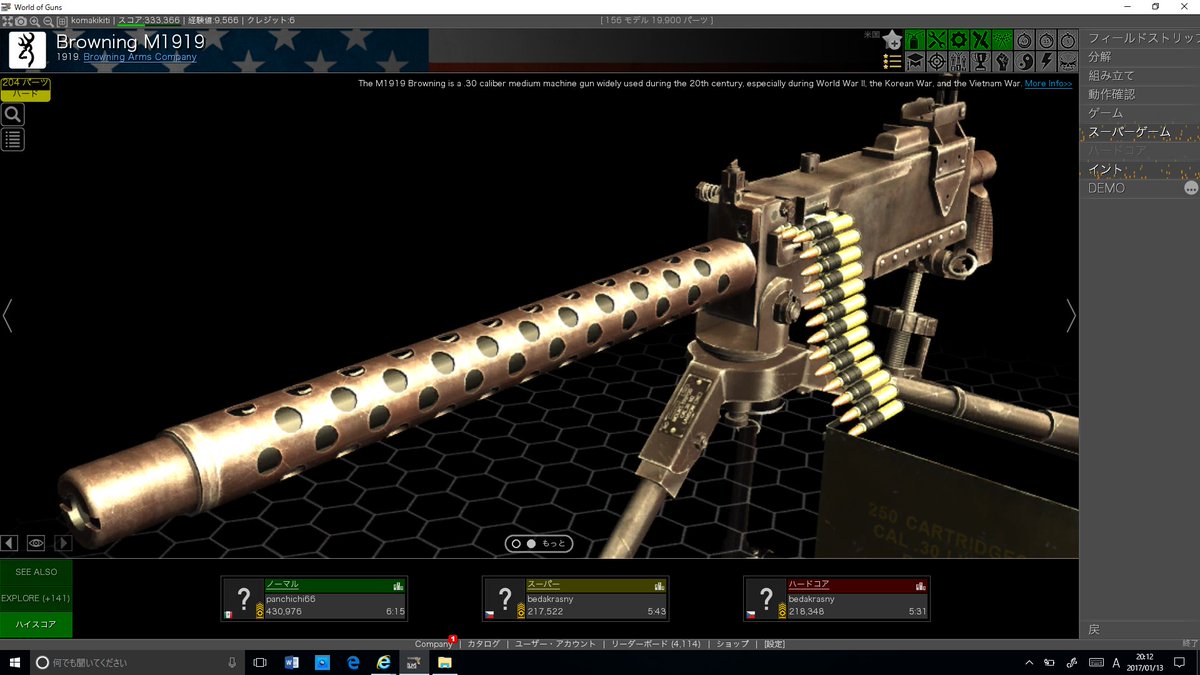 world of guns gun disassembly unlock all world of guns gun disassembly unlock all