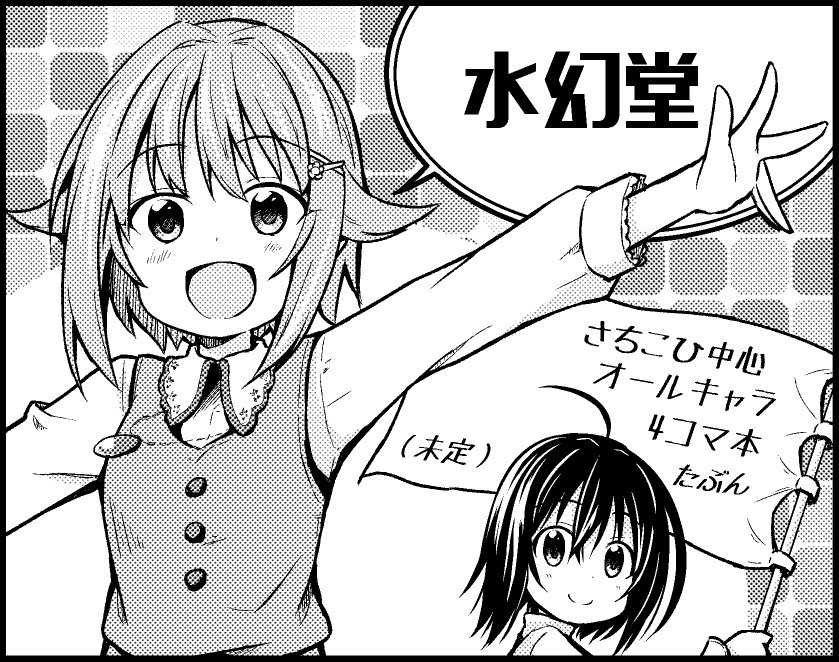 滑り込みでシンステ申し込みました、中身は未定 