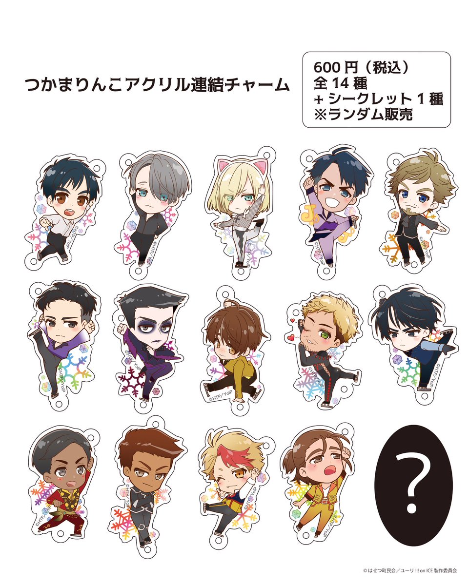 ユーリ!!! on ICE プリンセスカフェ お正月 ヴィクトル 勇利 ユーリ