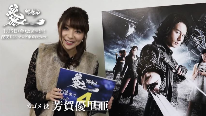 牙狼 Garo シリーズ 次回予告bot 今までの魔戒法師とは一味違った とても斬新で新しいキャラクターになっていますので 皆さん是非楽しみにしていて下さい 放送まであと4日 絶狼 Zero Dragon Blood カウントダウンコメントvtr 芳賀優里亜