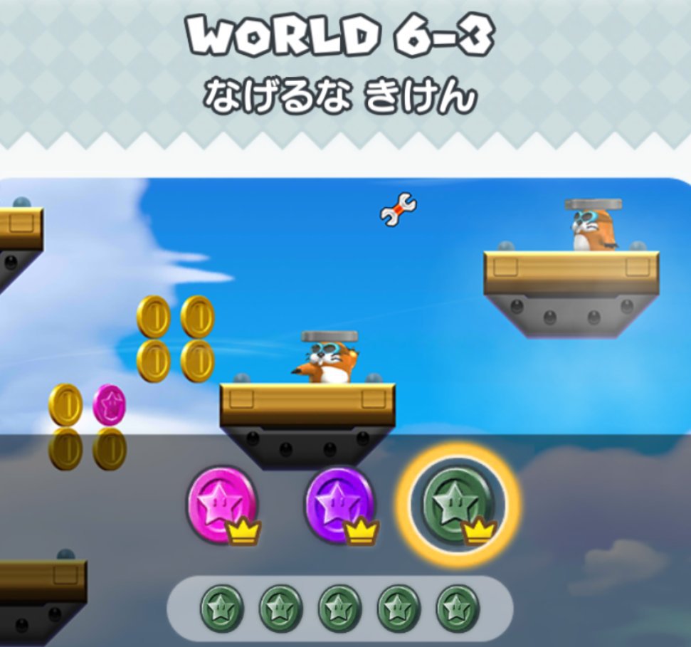 スーパーマリオラン攻略情報まとめ速報 (@mariorun_matome) / Posts / X