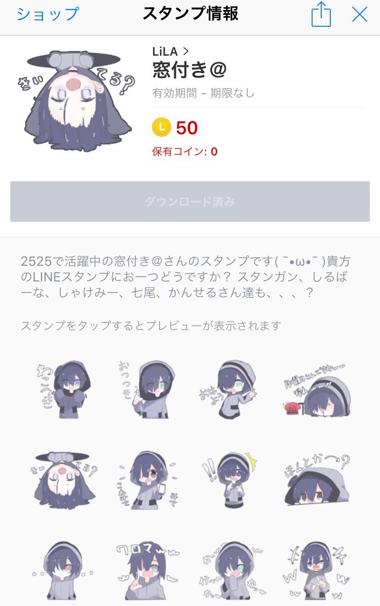 窓付き 僕のlineスタンプがリリースされました イラストはrelilaさんに描いてもらいました スタンガン かんせる 七尾 Silvana しゃけみーのも入ってます 是非使って下さい こちらから買えます T Co Fsazrtxsjx T Co Vsotuxrgzy 窓付き 僕のlineスタンプがリリースされました イラストはrelilaさんに描いてもらいました スタンガン かんせる 七尾 Silvana しゃけみーのも入ってます 是非使って下さい こちらから買えます T Co Fsazrtxsjx T Co Vsotuxrgzy