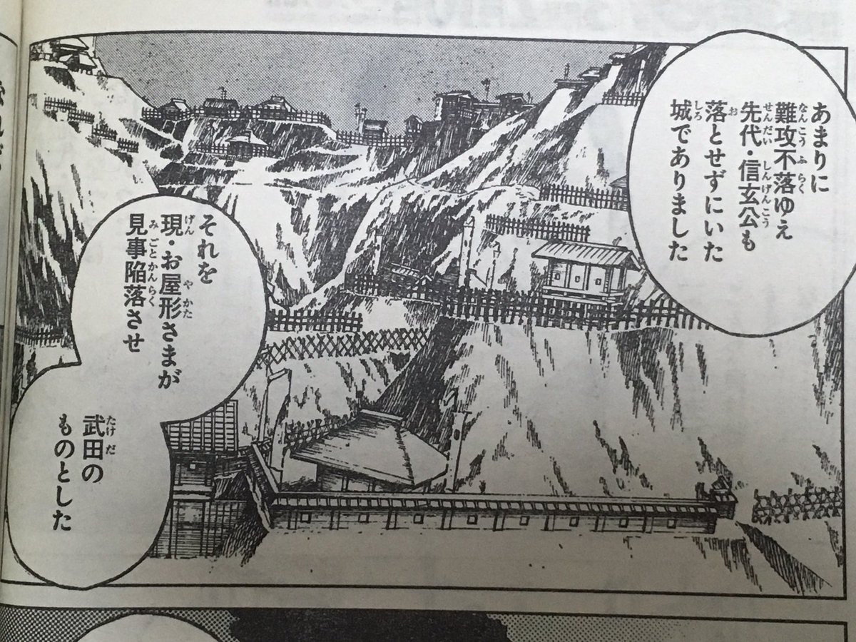 別冊少年チャンピオンに好評連載中のレイリ。ついに舞台は高天神城へ 