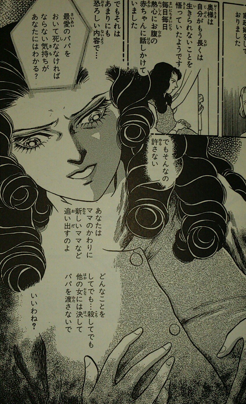 【中古】 死招き人形/ぶんか社/まつざきあけみ ぶんか社】まつざきあけみ傑作集・人形の家 / まつざきあけみ