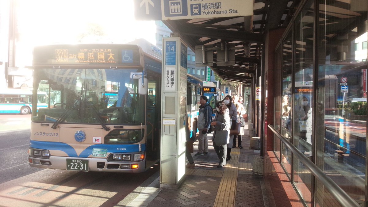 とうふう ウサギヤシキのイナリ A Twitter 以前から気になっていた横浜市営バス329系統 急行横浜駅西口 横浜国大 横浜駅西口は1日3本しかないので中々機会無かったものの ようやく乗れた次第 車両は6 38