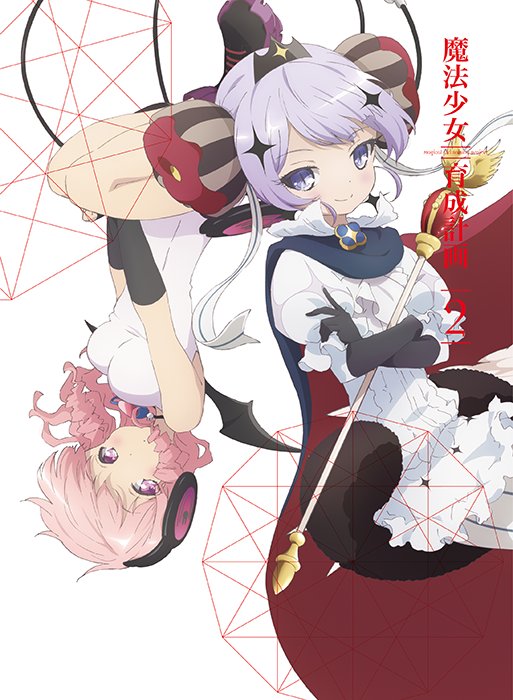 TVアニメ「魔法少女育成計画」 on X: 