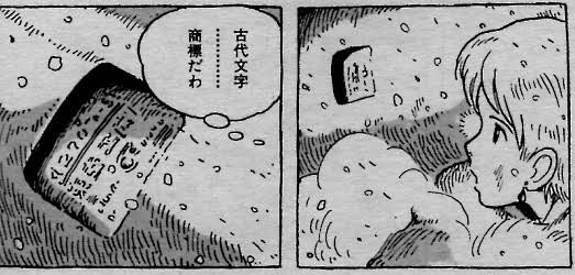 エビフライ 宇宙の人 בטוויטר 有名すぎる巨神兵であるが 原作ではその遺骸に商標が刻まれているのをナウシカが発見している 古代文字で刻まれているが 東亜工廠 と書かれているように見える 工廠という事は企業ではなく軍や政府直属の機関な可能性も