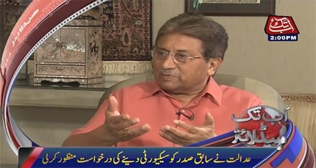 AbbTakk's tweet image. ATC directs IGP, Interior Secretary to provide fool-proof security to Musharraf
#ATC #InteriorSecretary #Musharraf 
goo.gl/6SRNRP