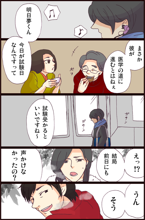 明日夢の試験
明日はセンター試験だからね。明日夢もみんなも絶対大丈夫だよ! 