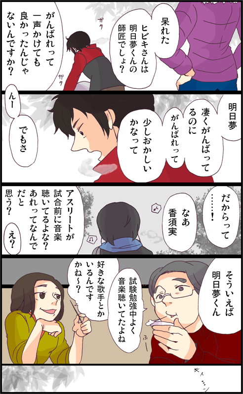 明日夢の試験
明日はセンター試験だからね。明日夢もみんなも絶対大丈夫だよ! 