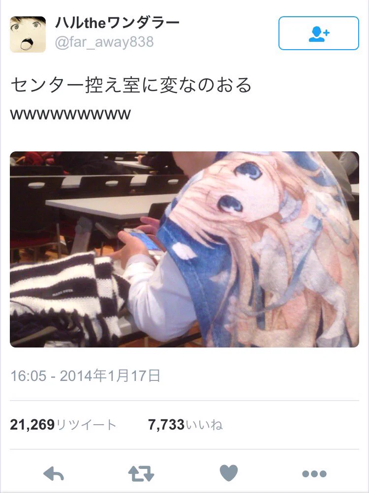センター試験で起こったドラマw感動する