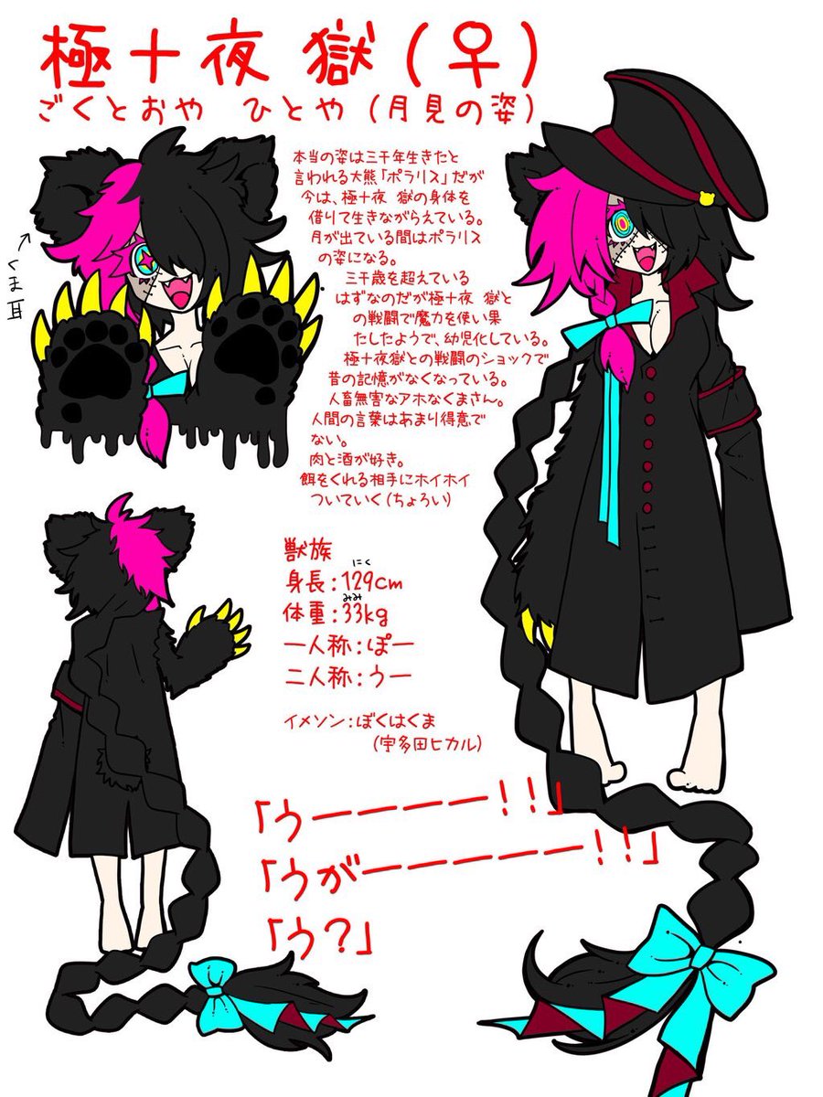 go_d10's tweet photo. きゅうけつ☆くまさんのごくとおやひとやひとやくんとひとやちゃんです！あばれんぼうですがよろしくおねがいします！
#AVVENLUCE https://t.co/ck75nUZTXk
