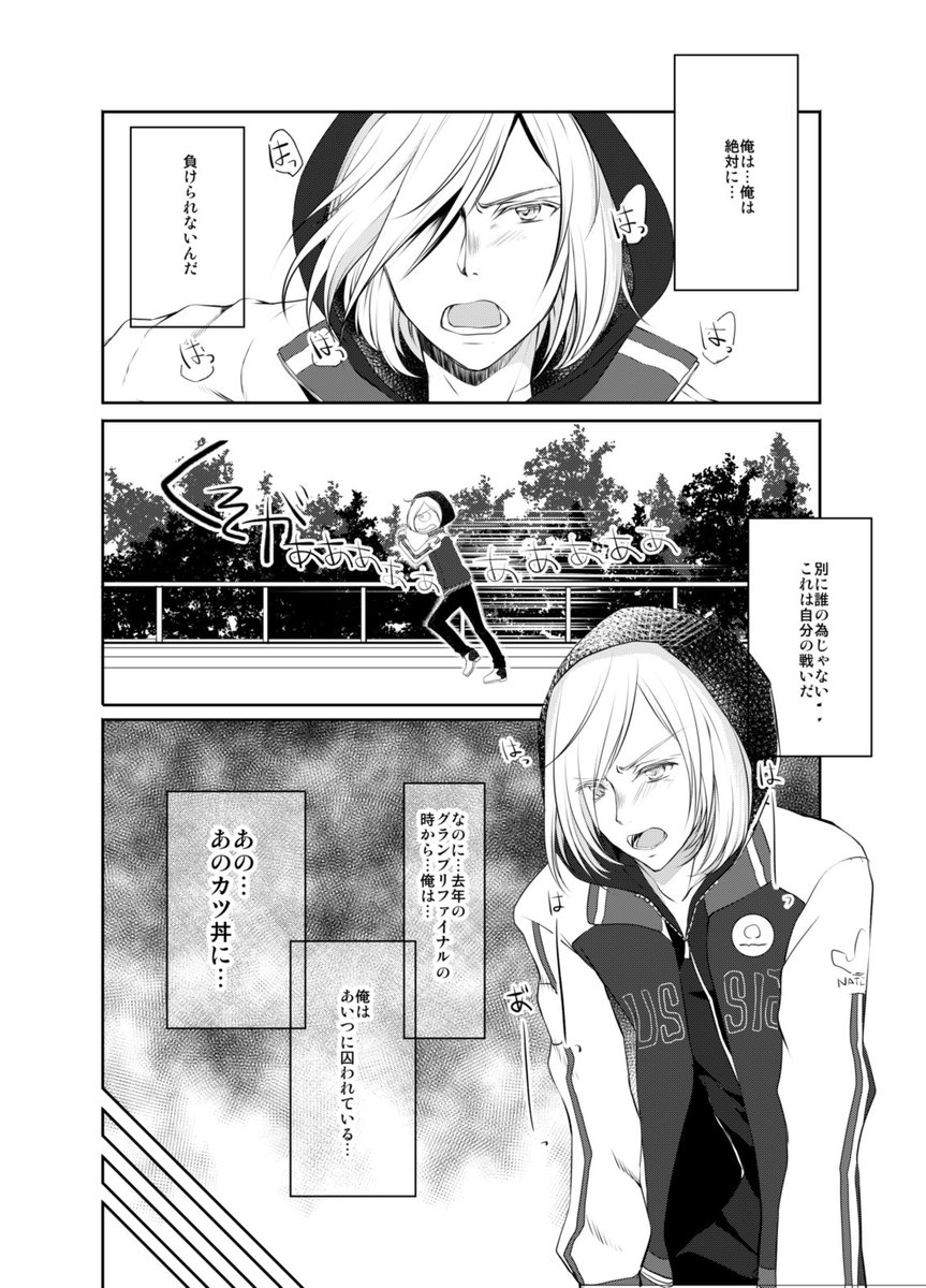 《1/15銀盤新刊》ヴィクユリ(歪んだ愛)サンプルです～R18ですので健全な部分だけ…続きはPixivで…表紙と同じポスターを目印に来て下さい^～^もしかしたらペーパーがあるかもないかも!です!#銀盤のglory 