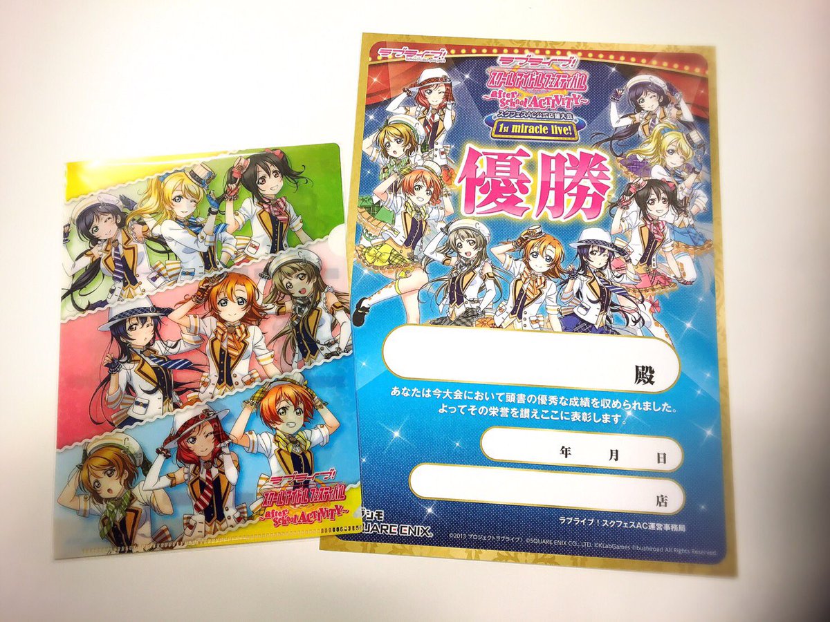 全国のスクフェスAC稼動店舗にて実施される公式店舗大会「～1st