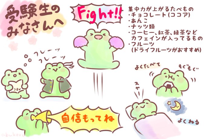 受験生応援イラストのtwitterイラスト検索結果 古い順 受験生応援イラストのtwitterイラスト検索結果 古い順