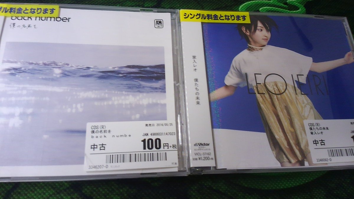 Backnumberのベストアルバム借りにいったら明日からだった。( ノД`)…けど100円で中古シングル二枚買った！安いね～。ちなみに高橋優はなかった