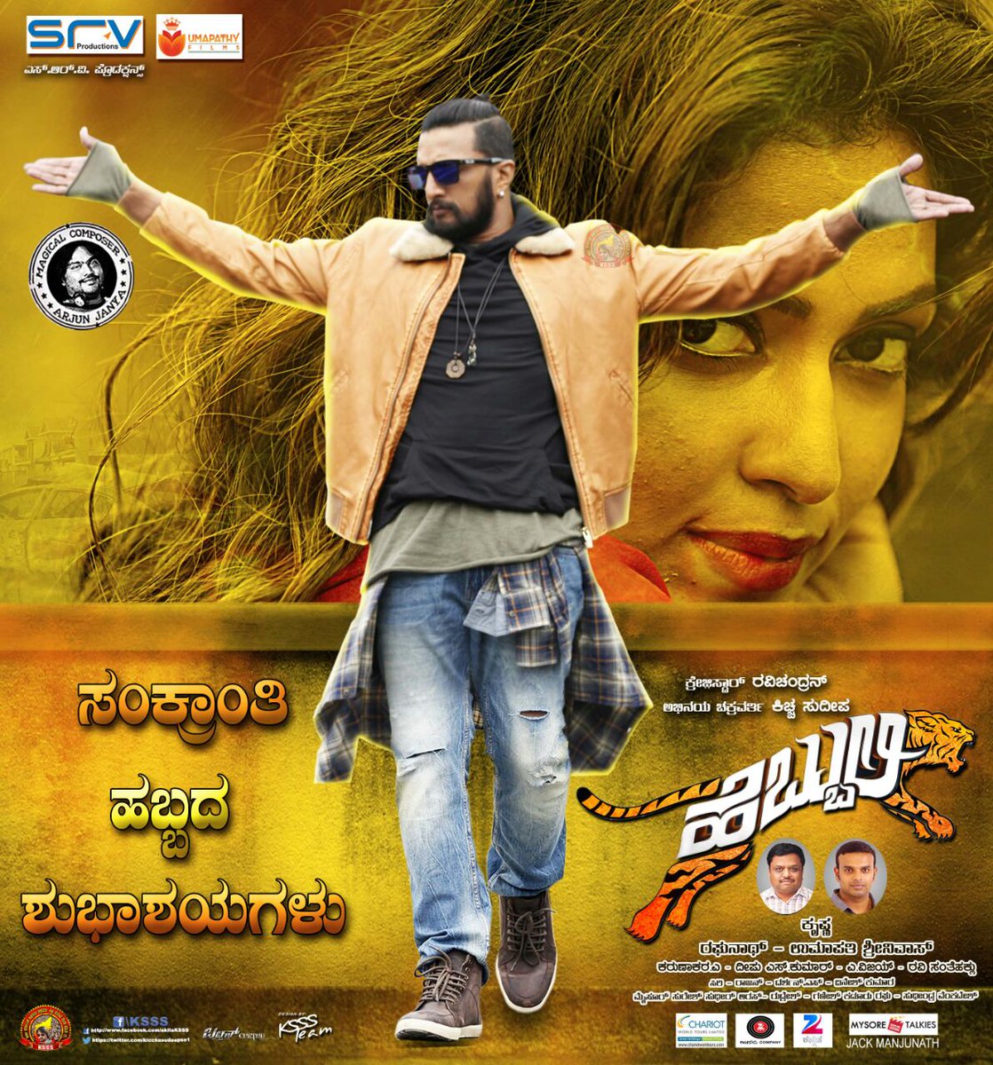 KicchaKSSFC's tweet photo. KSSS TEAMಕಡೆಯಿಂದ ನಾಡಿನ ಸಮಸ್ತ ಜನತೆಗೆ&ಕಿಚ್ಚಸುದೀಪ್ಅಣ್ಣನಅಭಿಮಾನಿಗಳಿಗೆ
ಮಕರ ಸಂಕ್ರಾಂತಿ ಹಬ್ಬದಹಾರ್ದಿಕ ಶುಭಾಶಯಗಳು
ಶುಭಾಕೋರುವವರು: #KSSSTEAM @KicchaSudeep https://t.co/MoJCUQdbfs