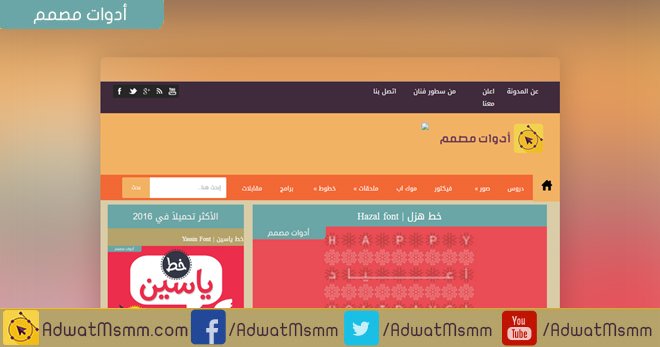adwatmsmm's tweet photo. ملف موك اب لراس (هيدر) صفحة 

التحميل:

https://t.co/DiAF6APYaI

--
#أدوات_مصمم #موك_اب #MockUp #AdwatMsmm #UIMockp https://t.co/3DYNfML9th