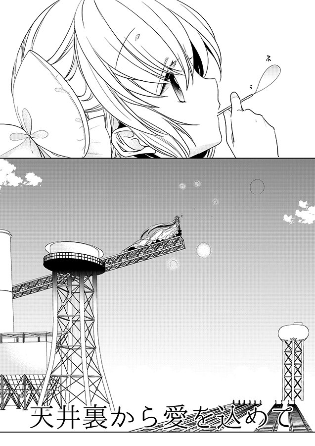 週末のGLFesの新刊はコピー本が出来そうな気がします 去年末の描きかけを仕上げたい~! ほむまどです お品書きは明日あたりに出来たら!【エリアル19 す茶らか本舗】です