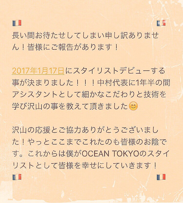 dadadad04410592's tweet photo. 🇫🇷一生に一度の拡散希望🇫🇷

大変長らくお待たせしました😎
2017年1月17日 OCEANTOKYO
鈴木大二朗 スタイリストデビュー❗️
（メンズのみのご案内になります）

ぶっちぎりでカッコいいを
提供します😎👈

ご予約はこちらから
☎️03-6427-5323 https://t.co/P3fIC61WdM