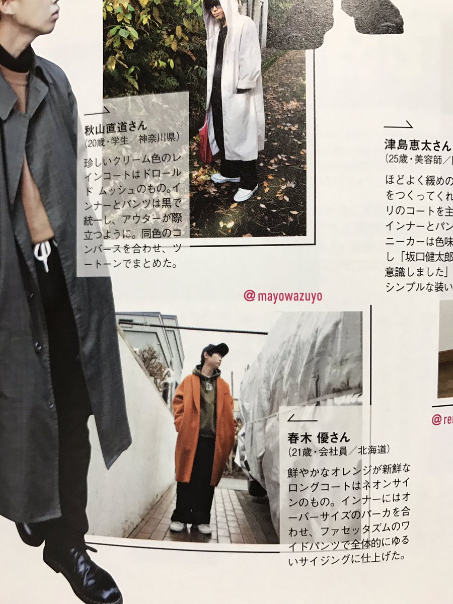 上インナー アウター 同色 黒 人気のファッションスタイル