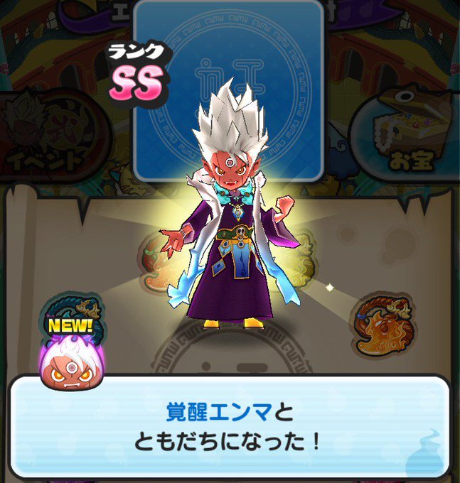 ぷにぷに覚醒エンマ
