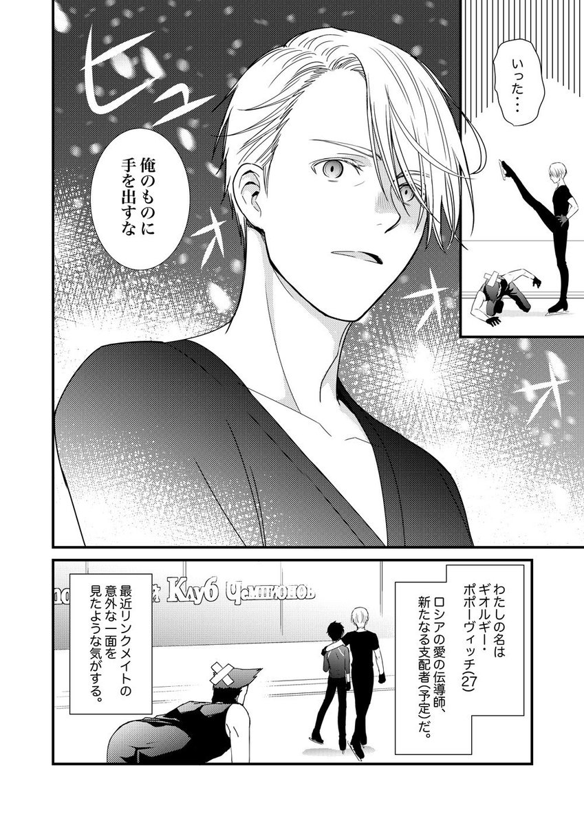 アイス ユーリ pixiv オン