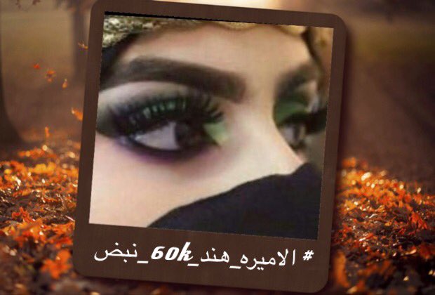 Ssotaibi2's tweet photo. #الاميره_هند_60_نبض
#الاميره_هند_60_نبض
#الاميره_هند_60_نبض
#الاميره_هند_60_نبض
#الاميره_هند_60_نبض
#الاميره_هند_60_نبض
#الاميره_هند_60_نبض https://t.co/FOOexIC6pC