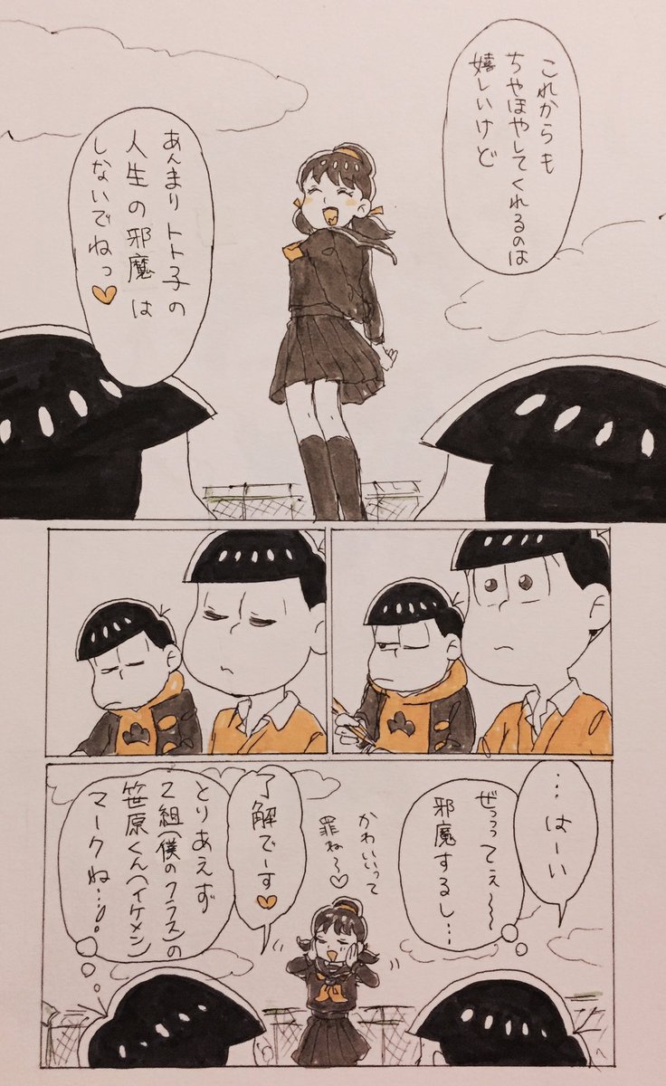 お雪 Oyuki09 さんの漫画 42作目 ツイコミ 仮