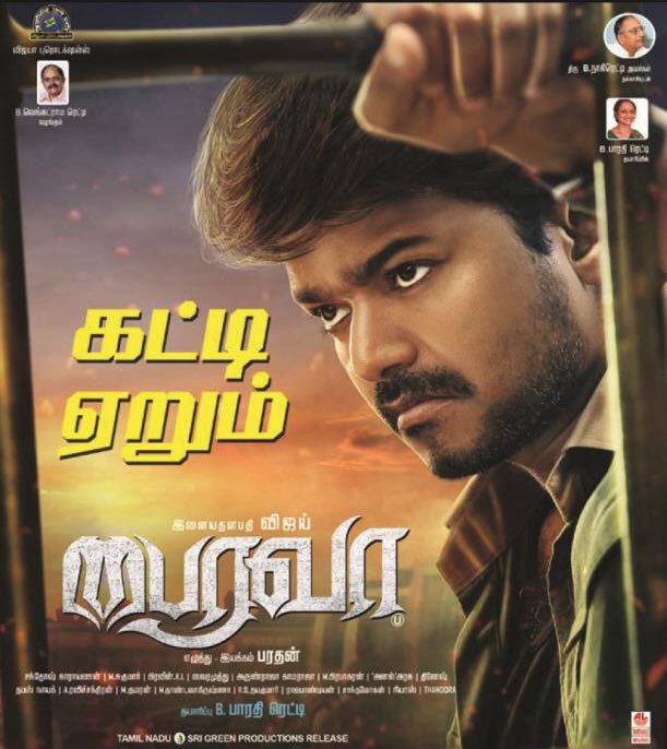 ActorVijayFan1's tweet image. 2017 BEGINS WITH BB BAIRAVAA