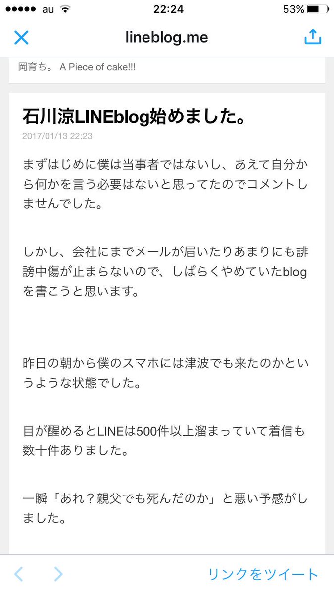 nnk_nissy24's tweet photo. 噂の石川さんがblogを更新！！！
きっぱり否定しております。 https://t.co/mVY7RUuW12
