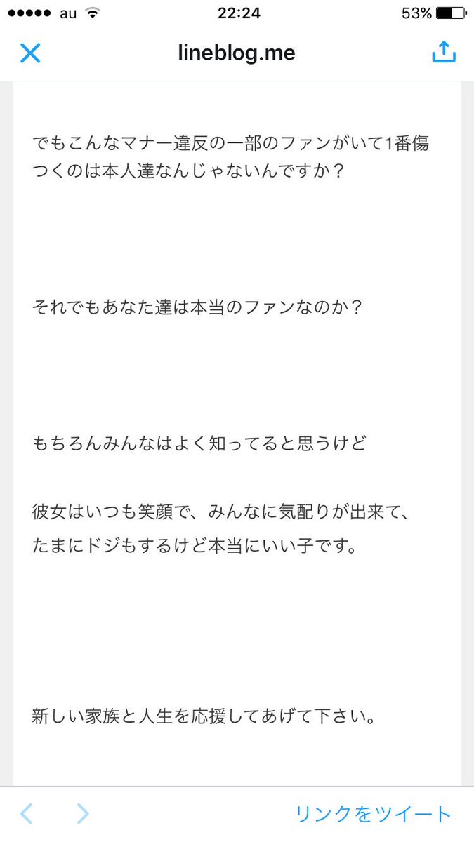 nnk_nissy24's tweet photo. 噂の石川さんがblogを更新！！！
きっぱり否定しております。 https://t.co/mVY7RUuW12