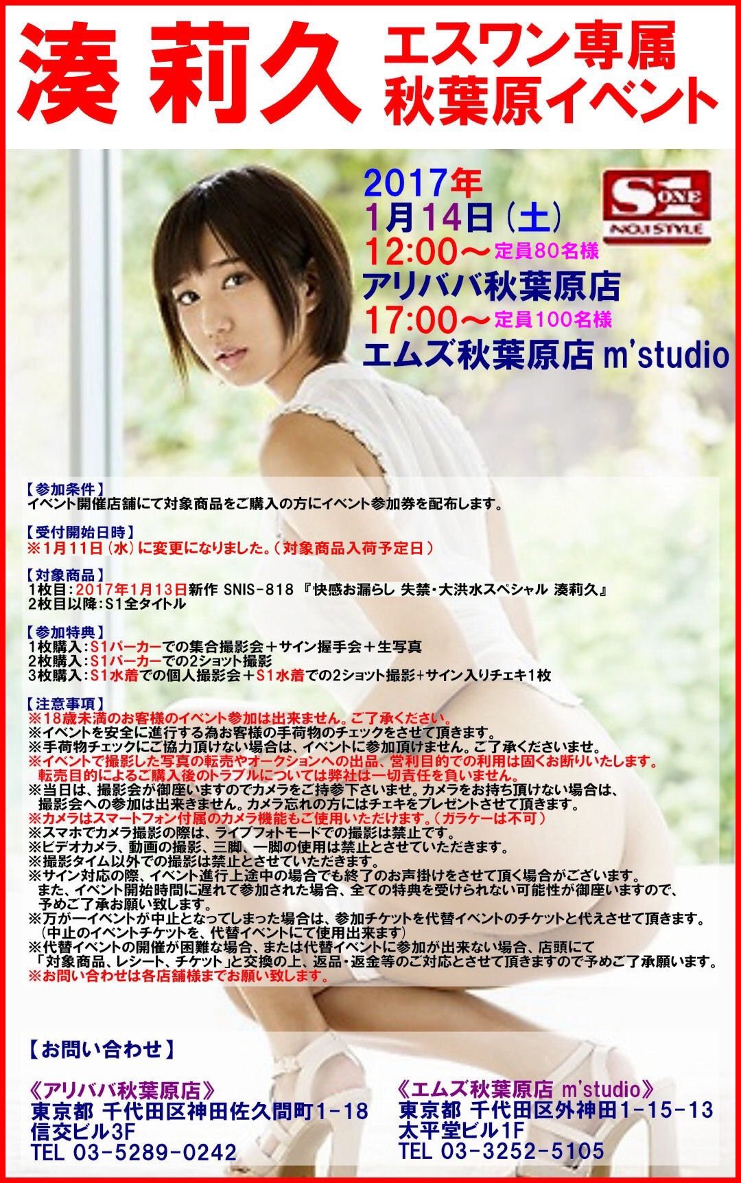 湊 莉久 on X: 明日めちゃくちゃ寒いらしいんですけど秋葉原でイベントなんで会いに来て欲しいです。  t.coZP3Ceupx3A  X